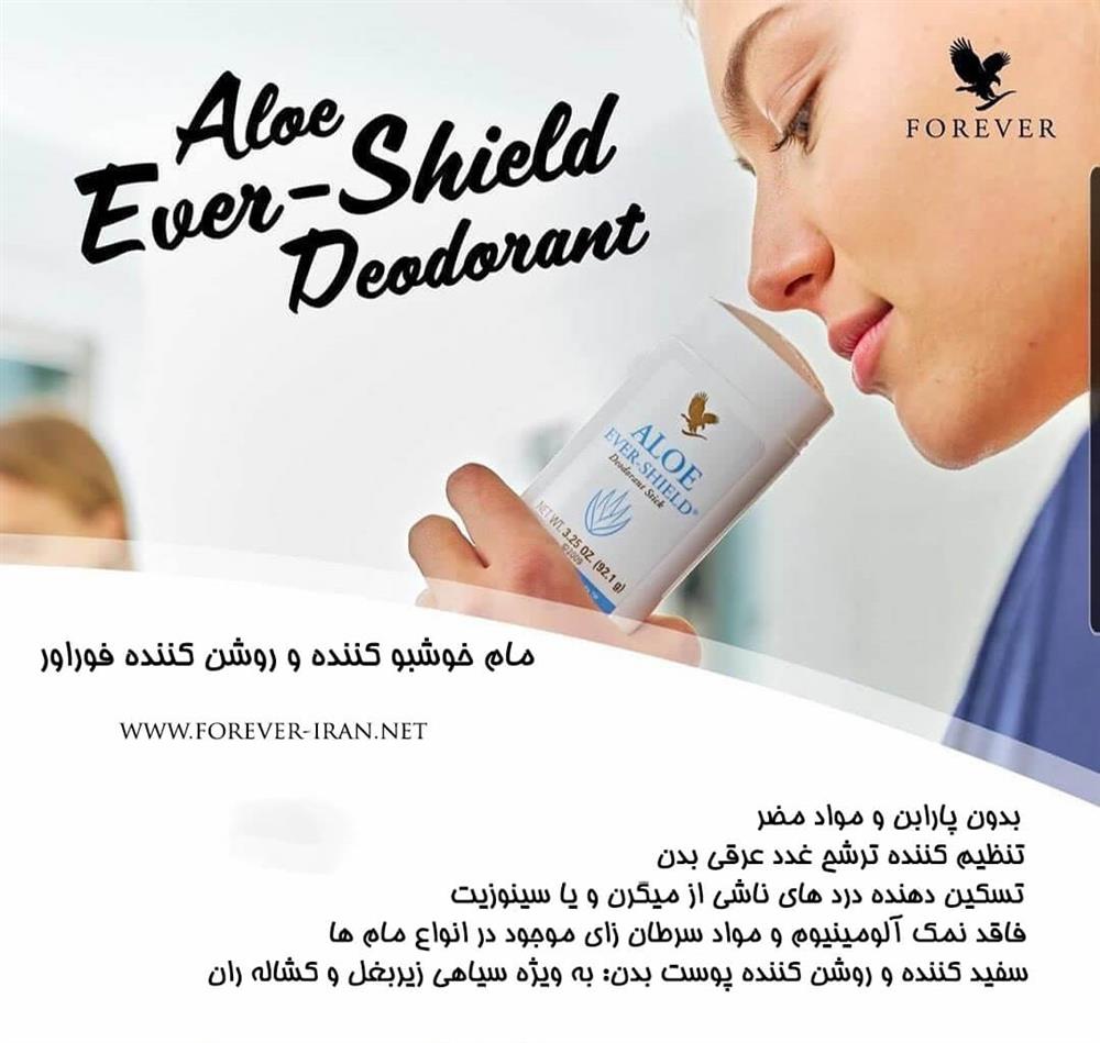 مام فوراور